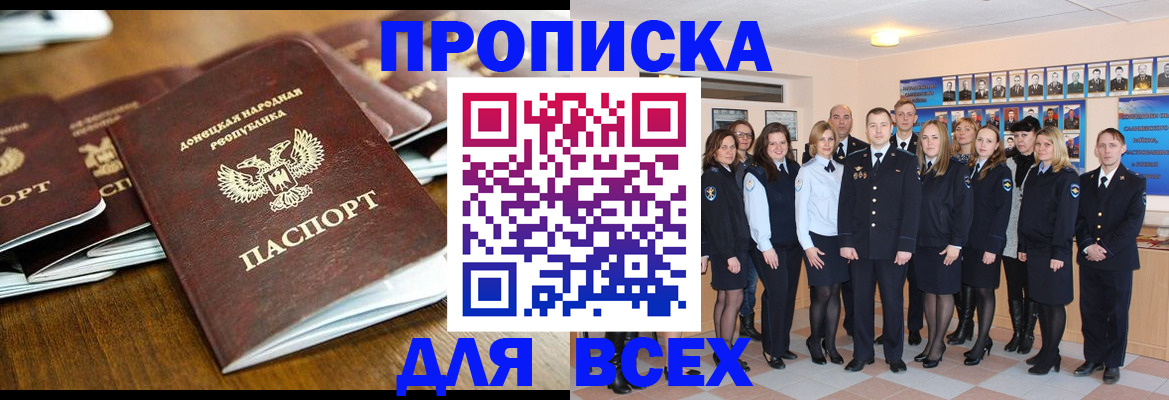 прописка поиск в Клинцах