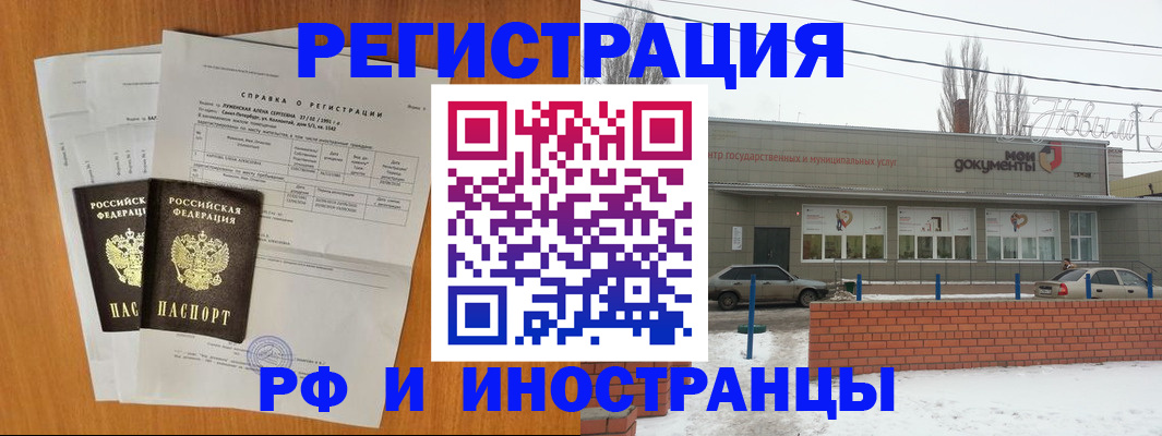 купить прописку в Клинцах