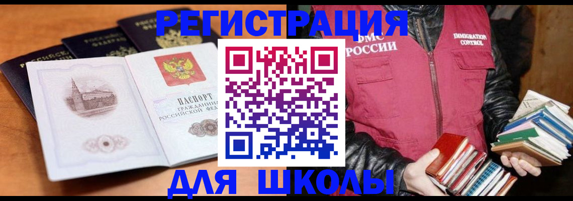 временная регистрация купить в Клинцах